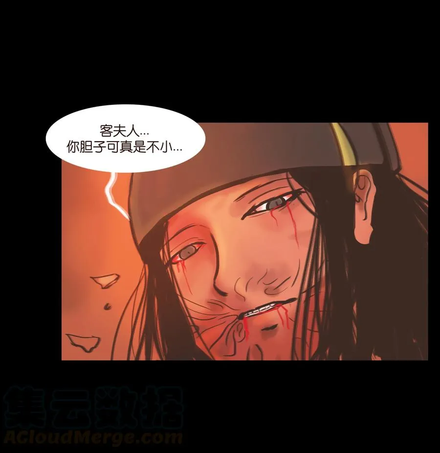 090 反骨 第55页