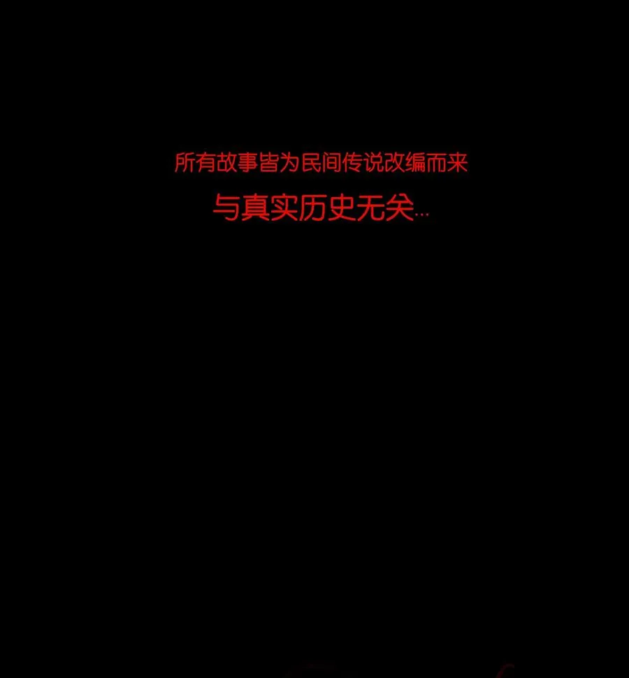 090 反骨 第56页