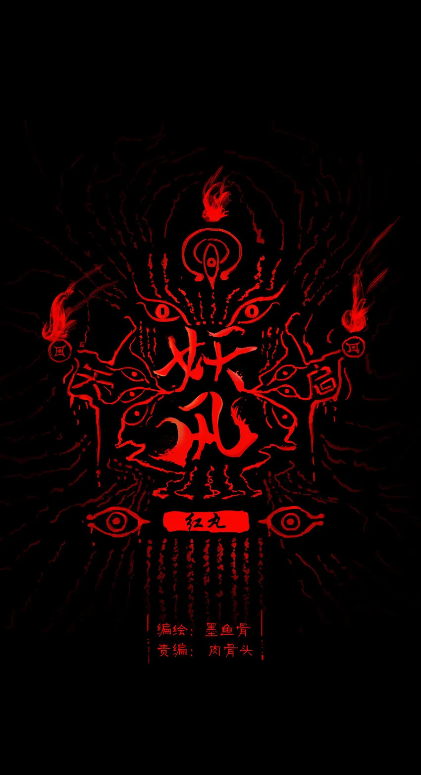001 红丸 第1页