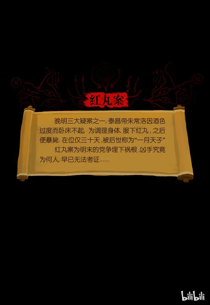 001 红丸 第60页