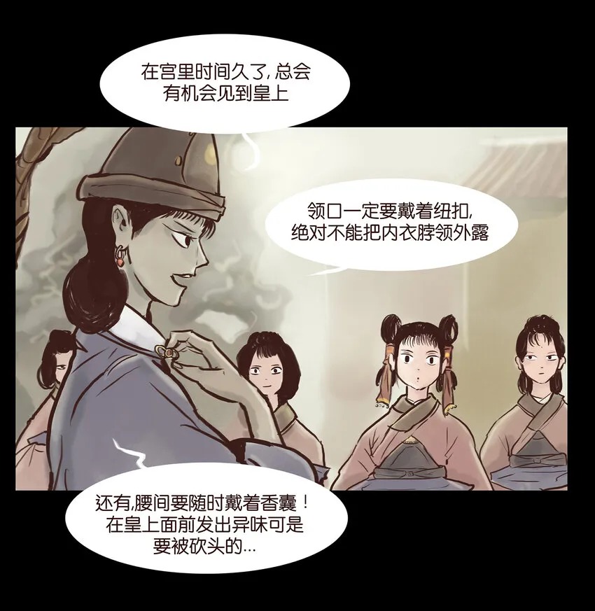 002 宫女 第4页