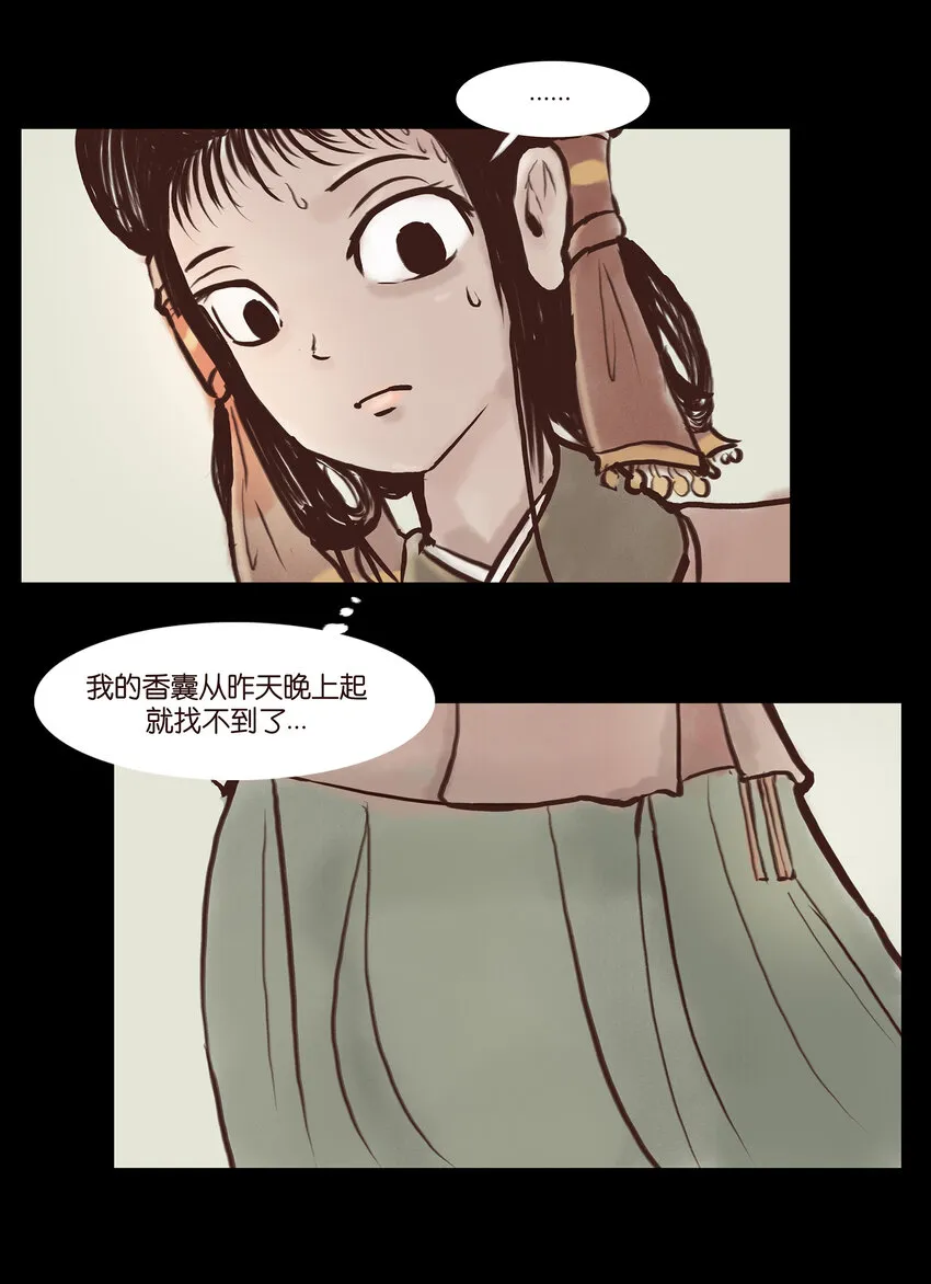 002 宫女 第6页
