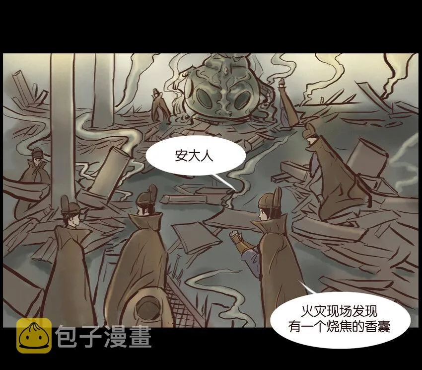 002 宫女 第10页