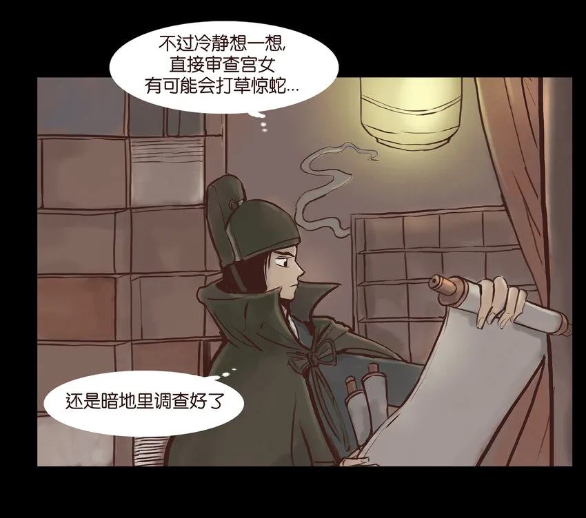 002 宫女 第18页