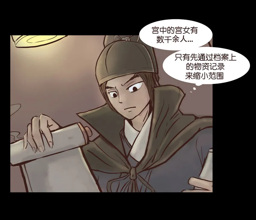 002 宫女 第19页