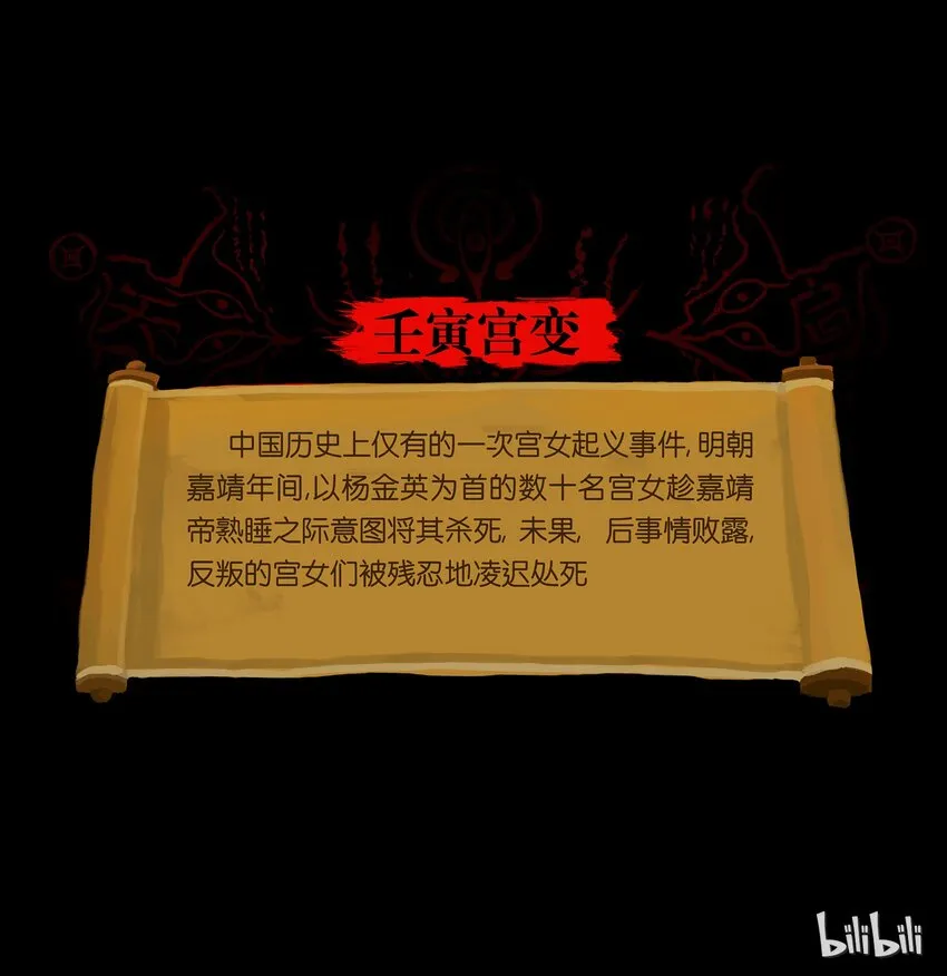 002 宫女 第55页