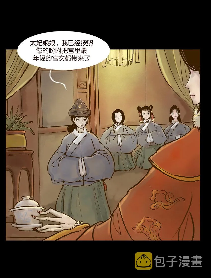 003 枯井 第2页