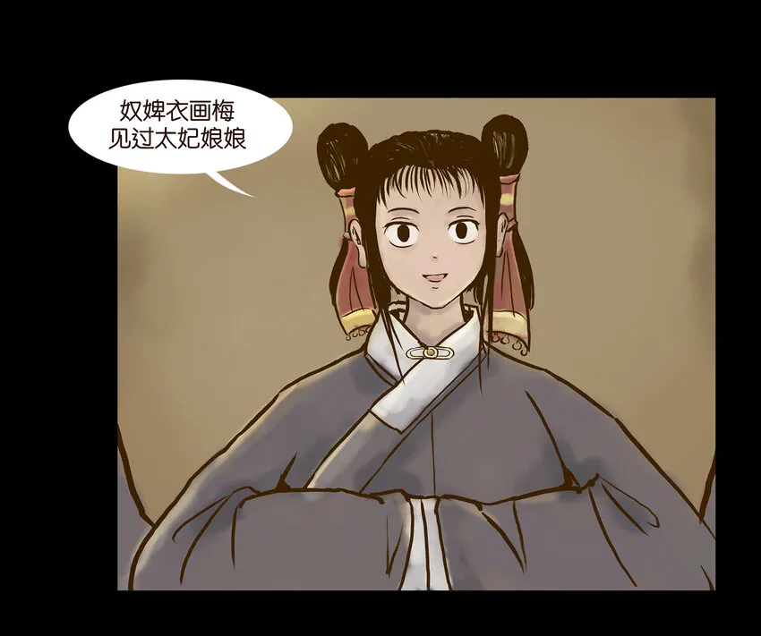 003 枯井 第3页