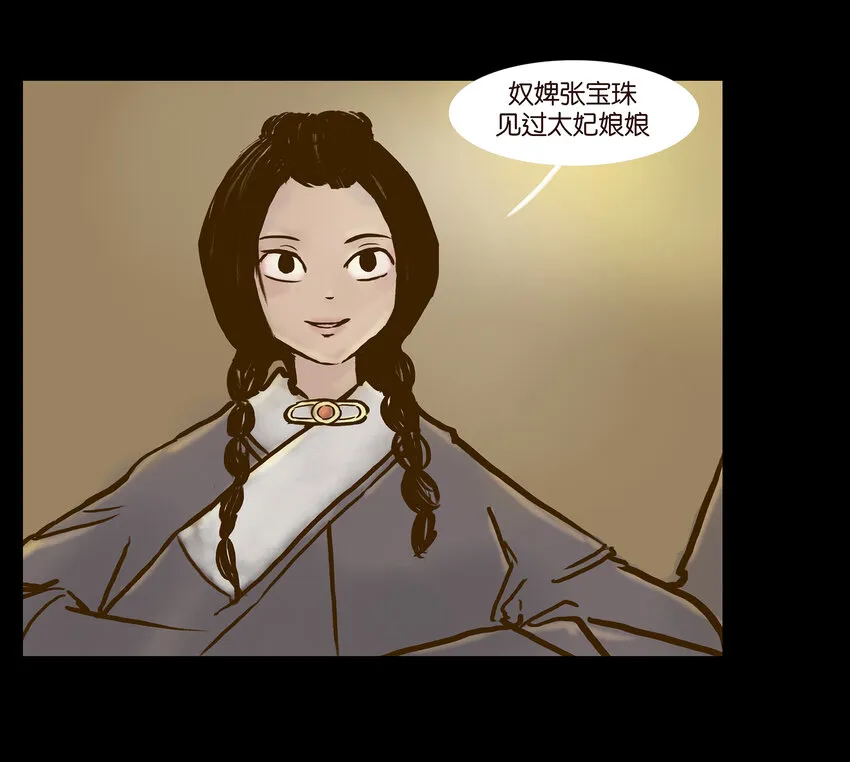 003 枯井 第4页