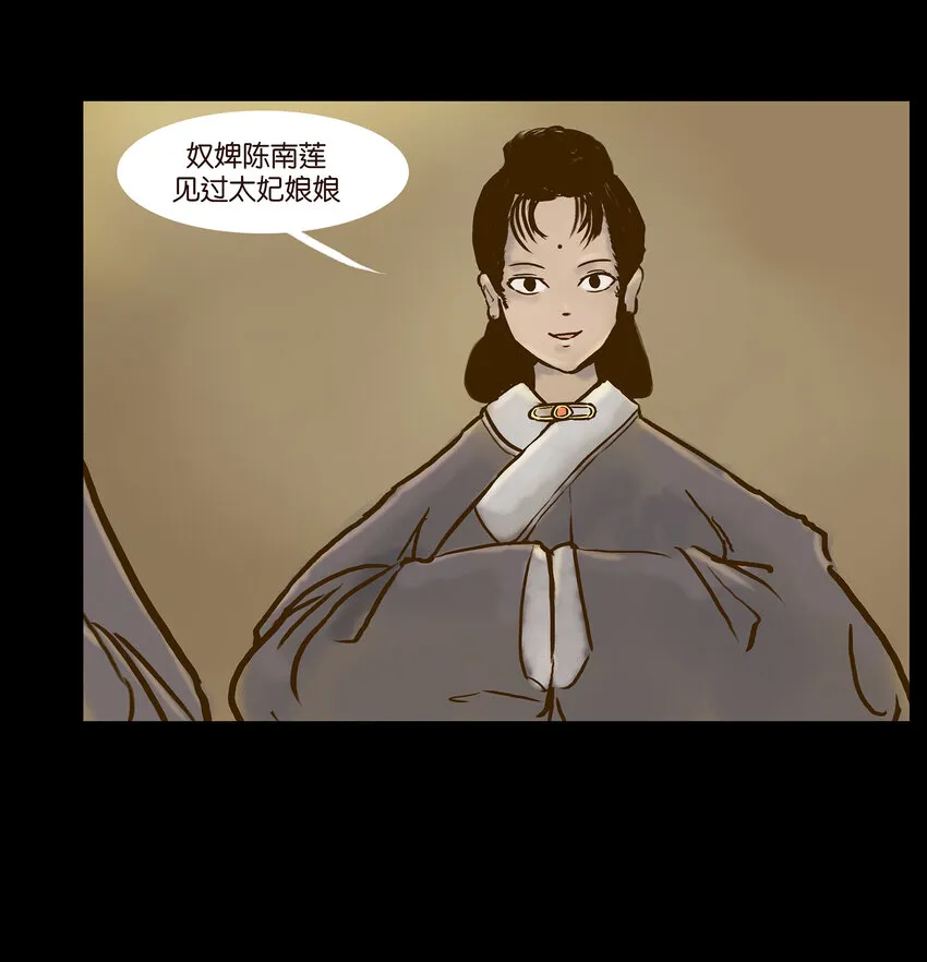 003 枯井 第5页