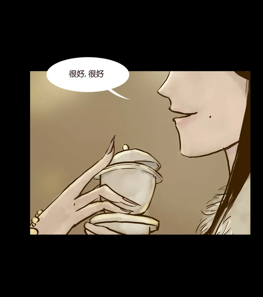 003 枯井 第6页