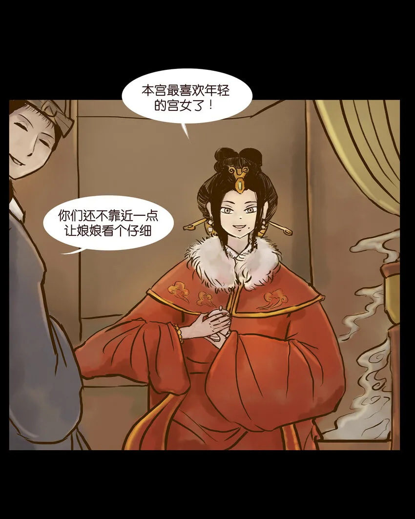 003 枯井 第7页