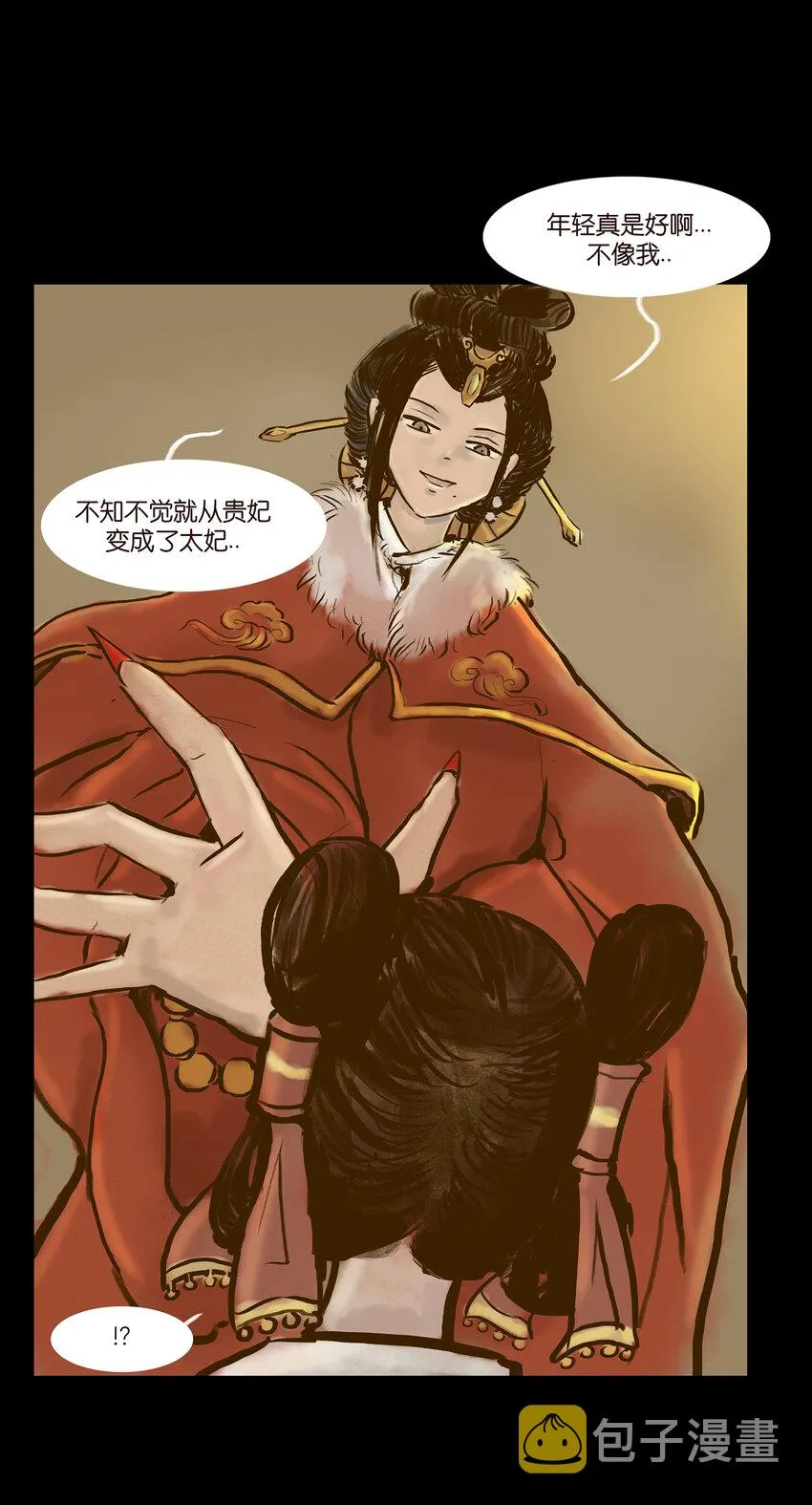 003 枯井 第9页