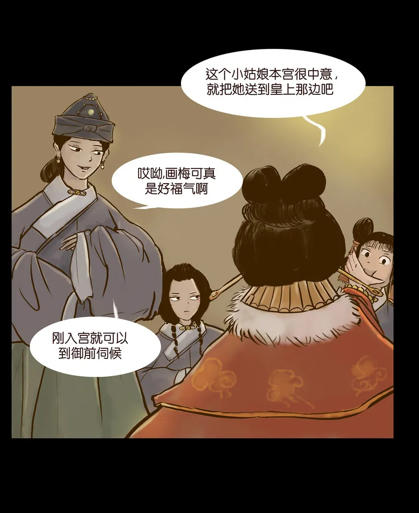 003 枯井 第14页