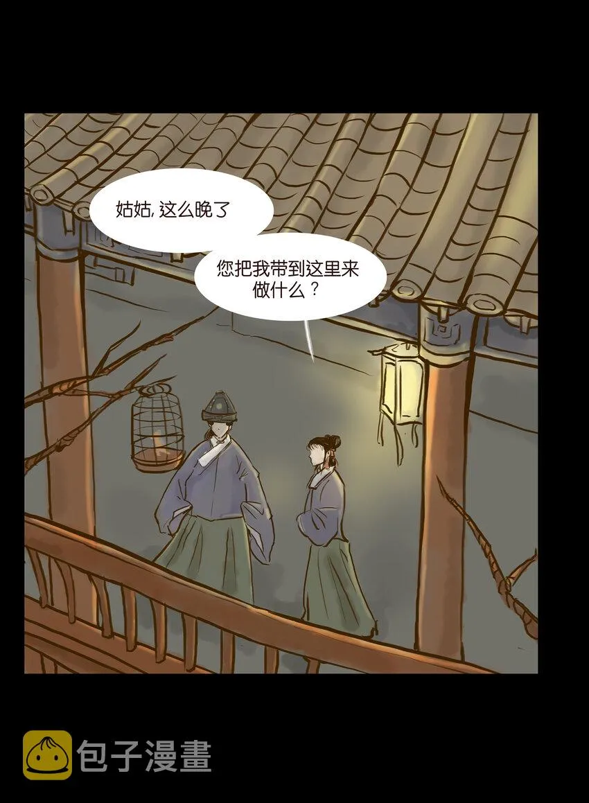 003 枯井 第17页