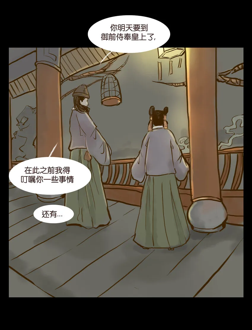 003 枯井 第18页