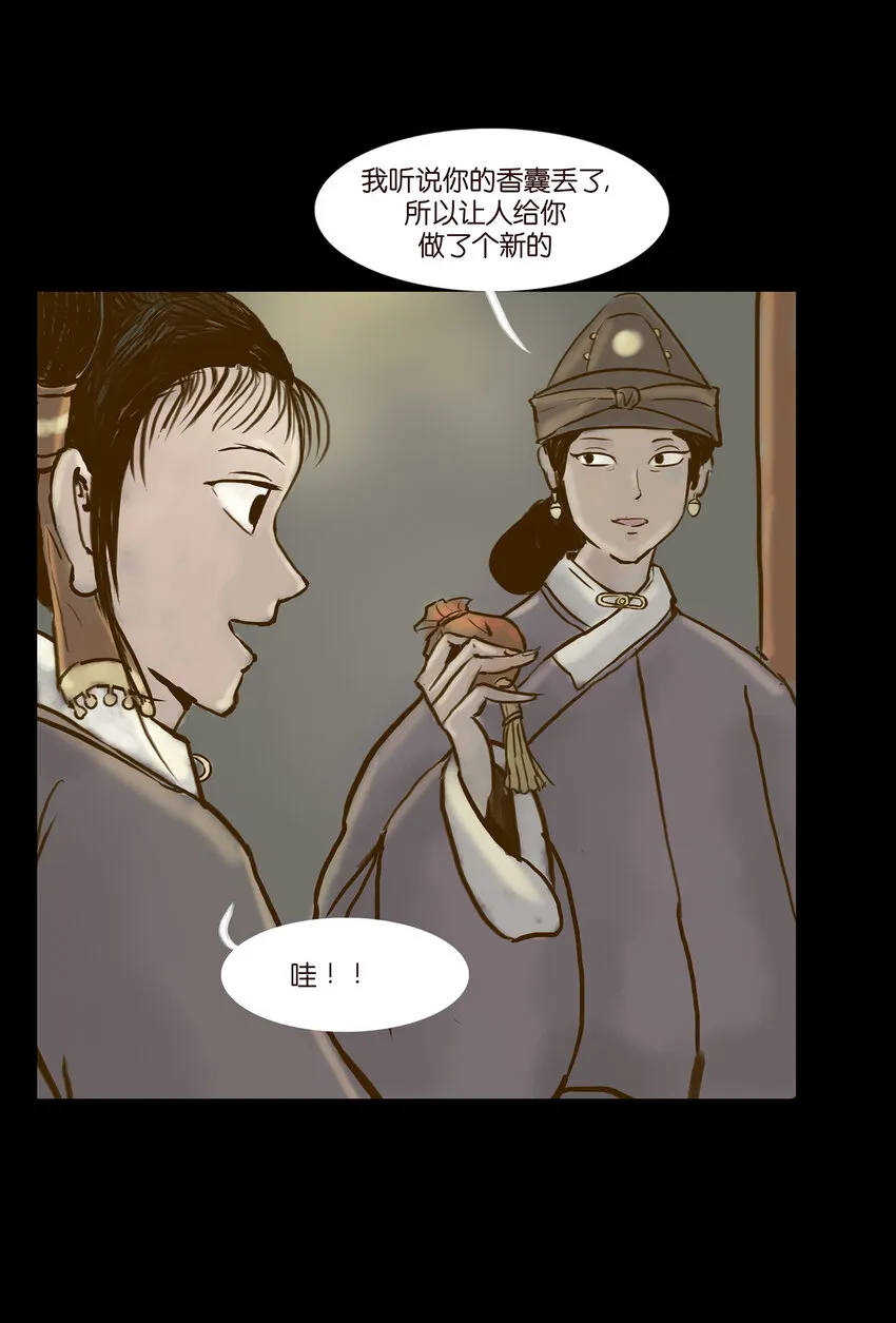 003 枯井 第19页