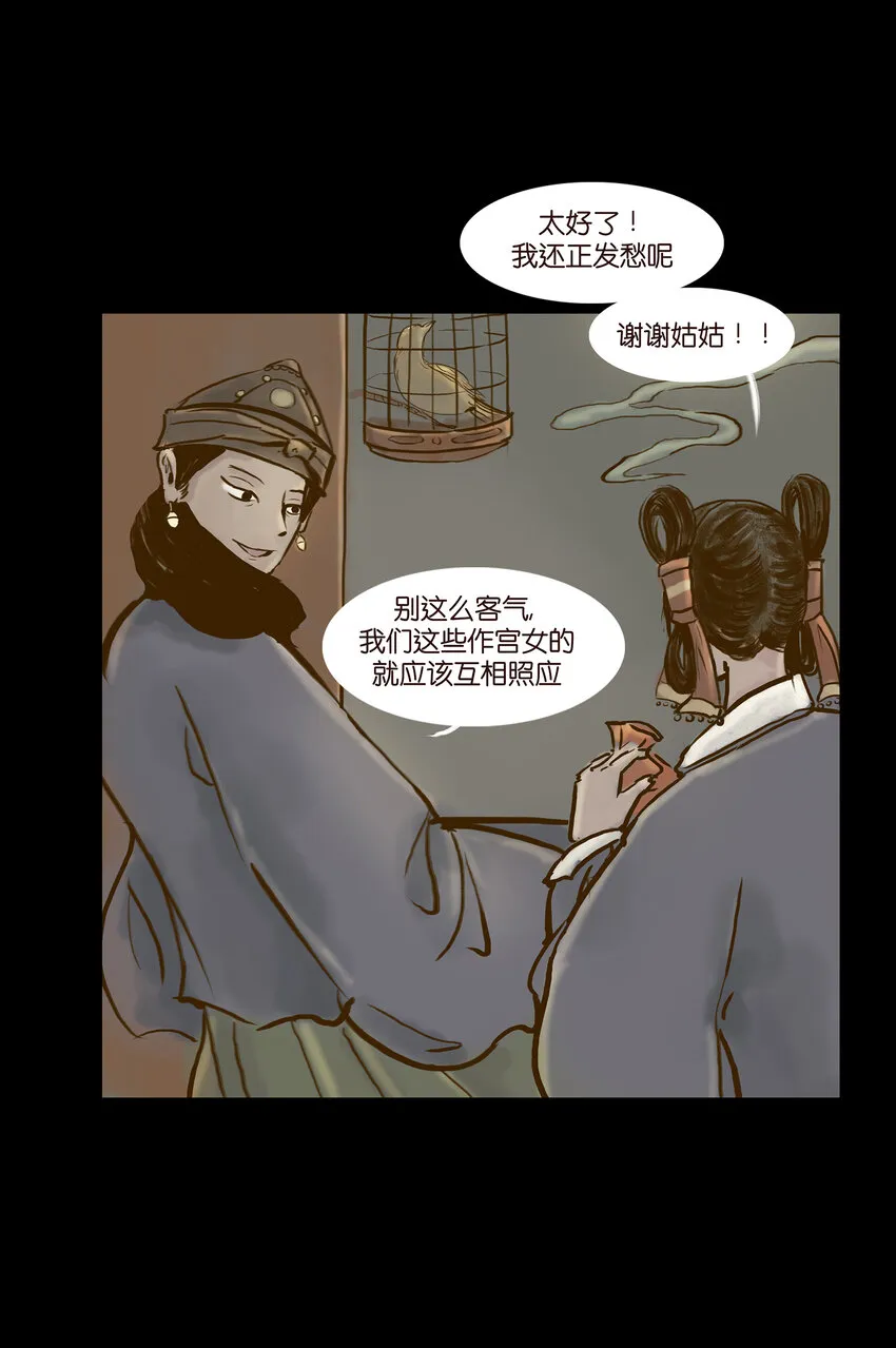 003 枯井 第20页
