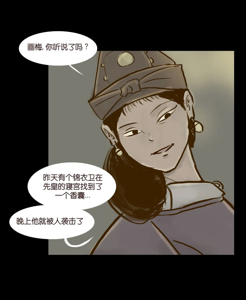 003 枯井 第21页