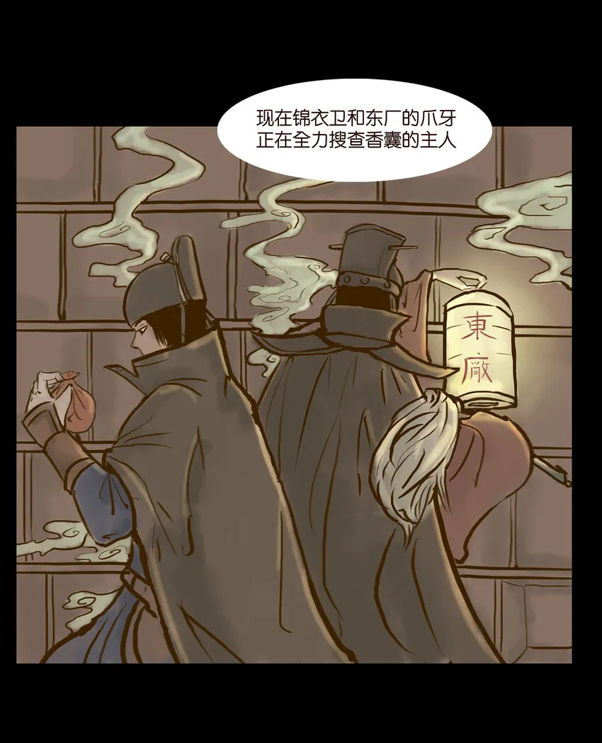 003 枯井 第22页