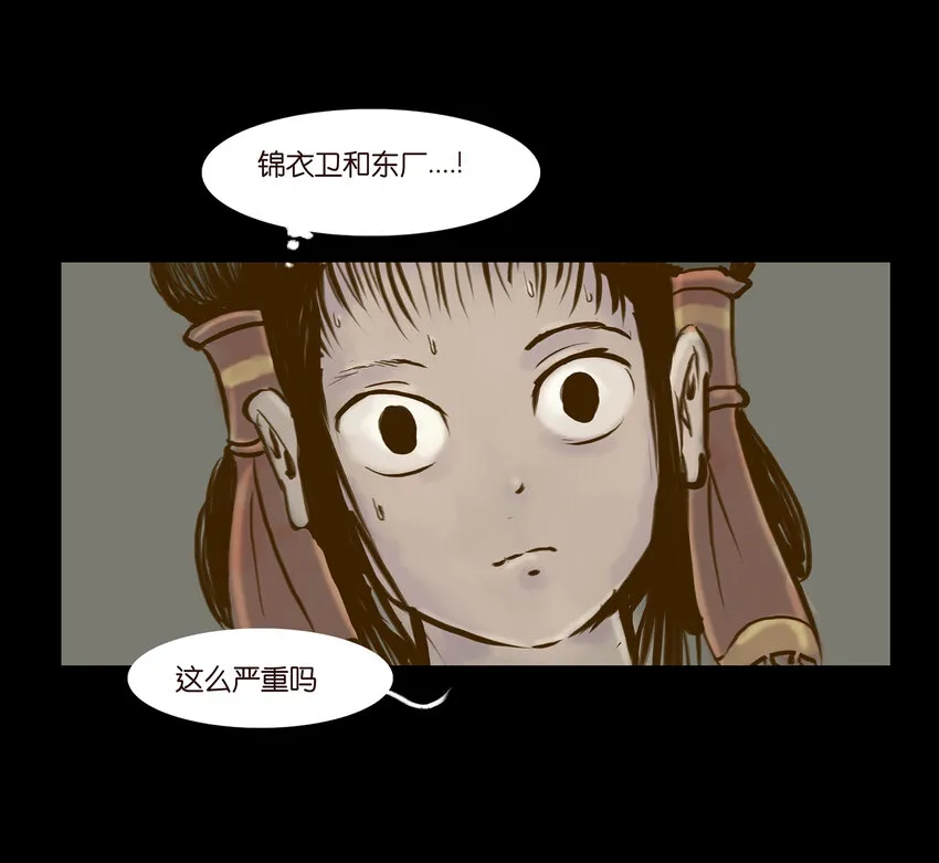 003 枯井 第23页