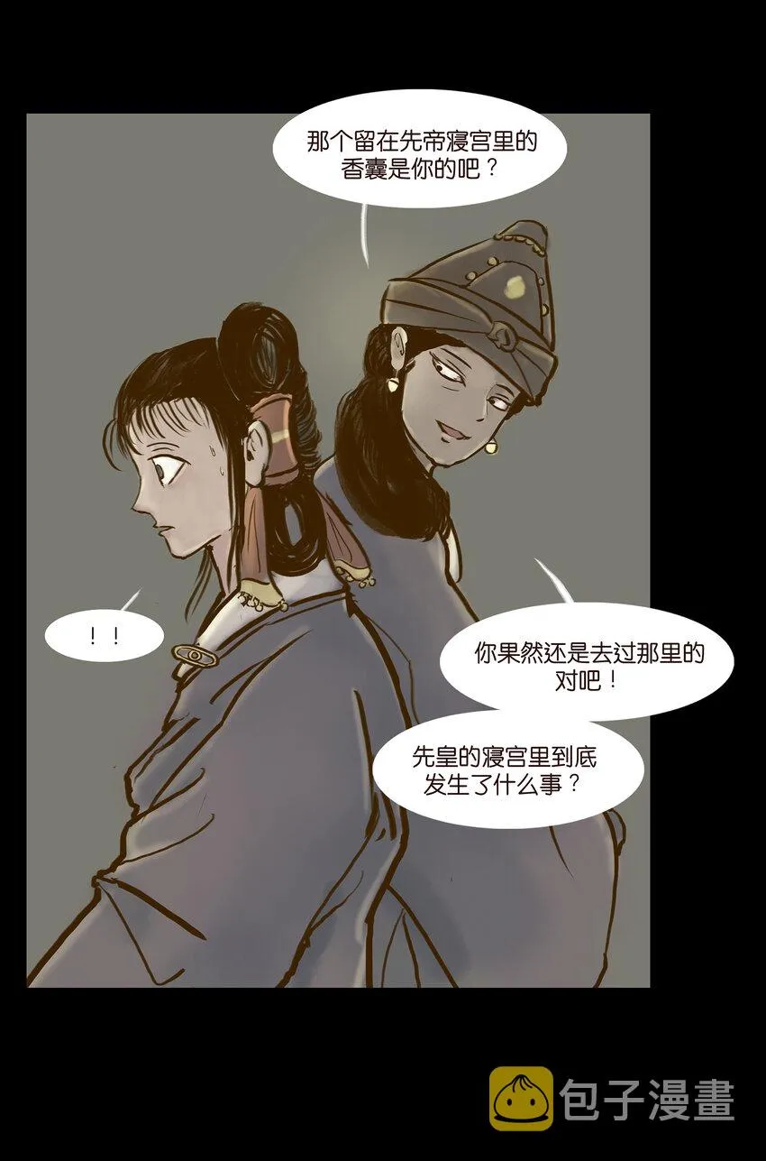 003 枯井 第24页