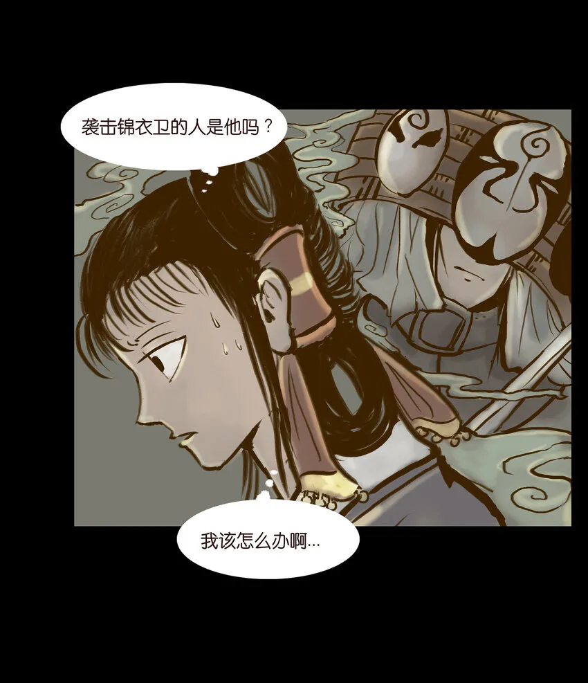 003 枯井 第25页