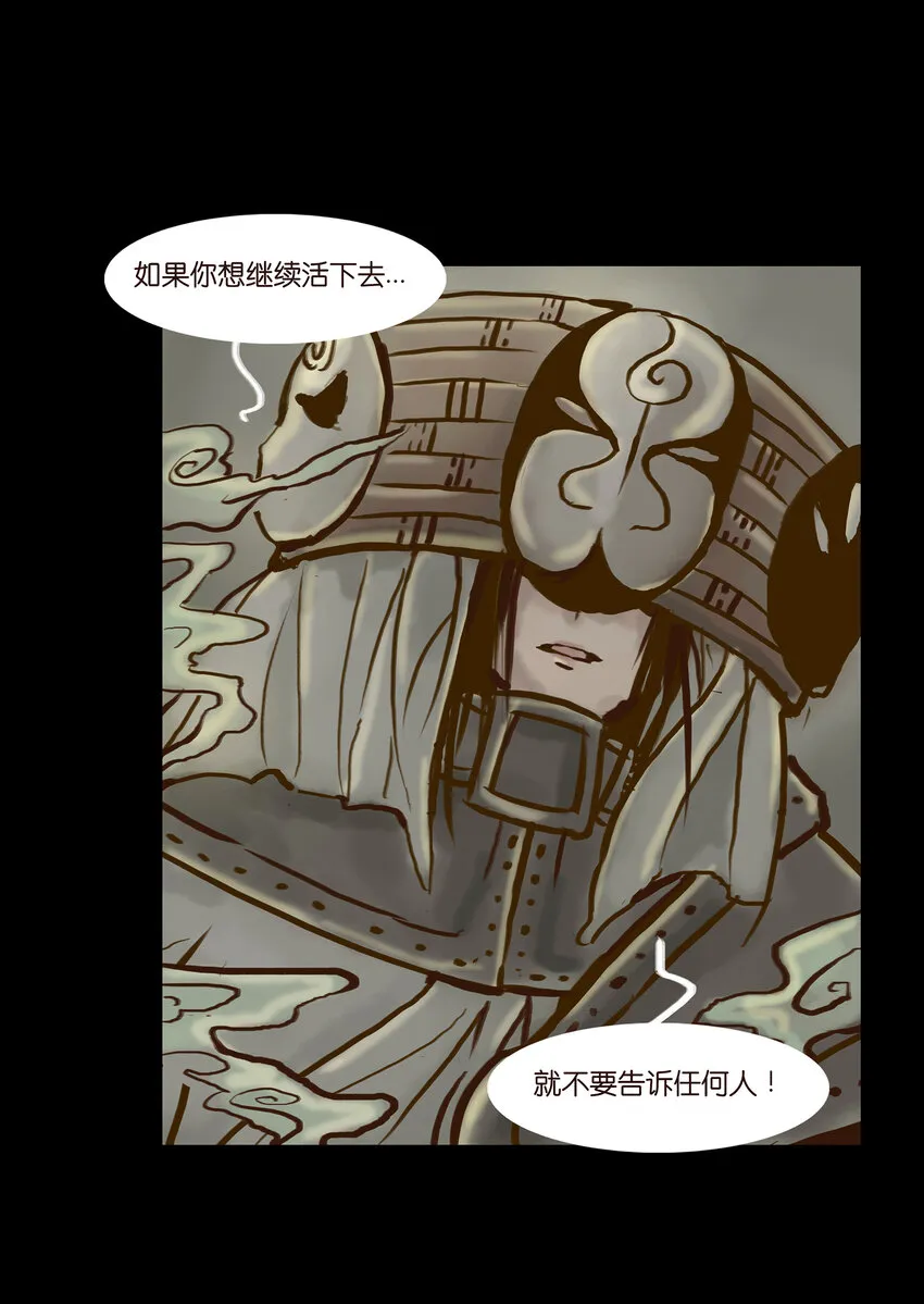 003 枯井 第26页