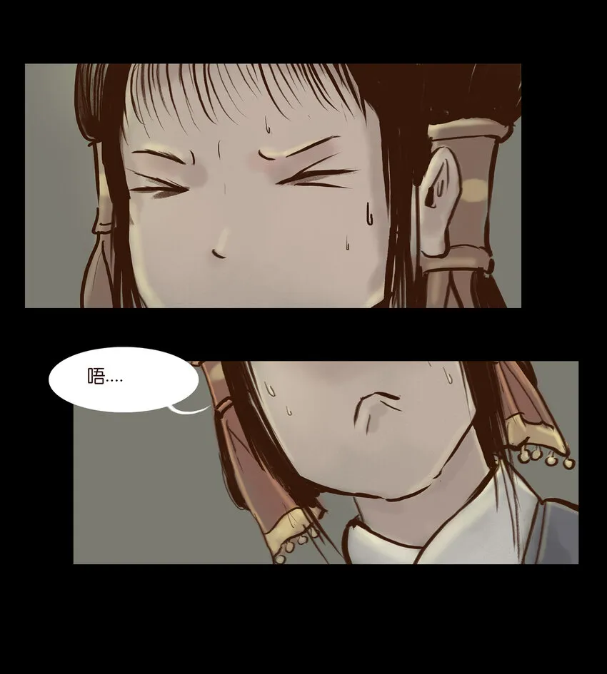 003 枯井 第27页