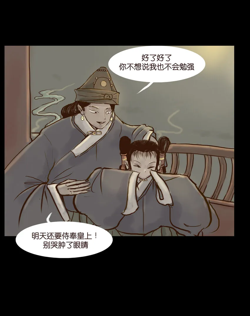 003 枯井 第30页
