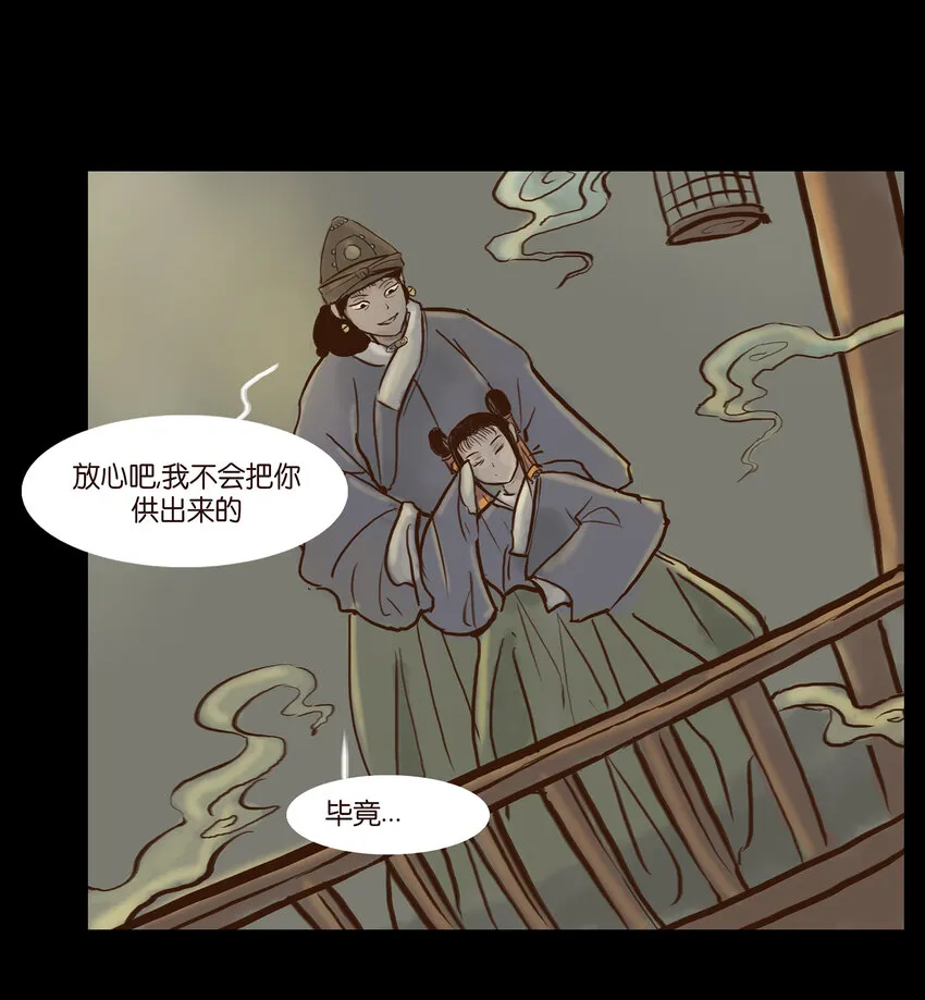 003 枯井 第31页