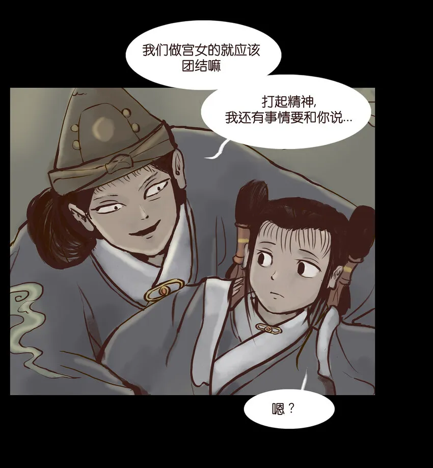 003 枯井 第32页