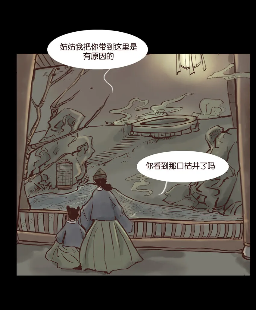 003 枯井 第33页