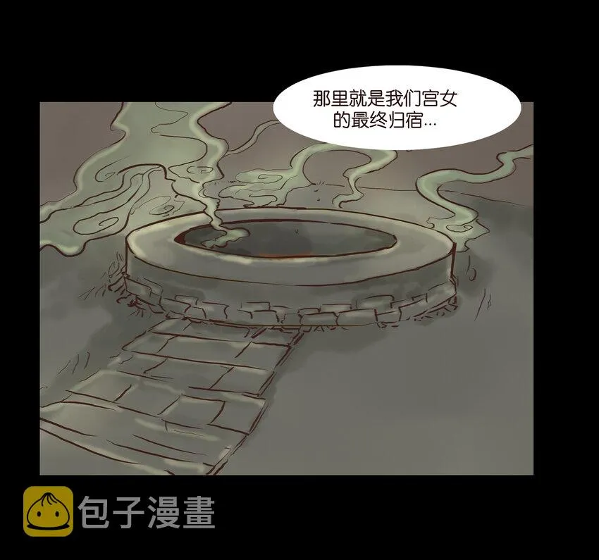 003 枯井 第34页
