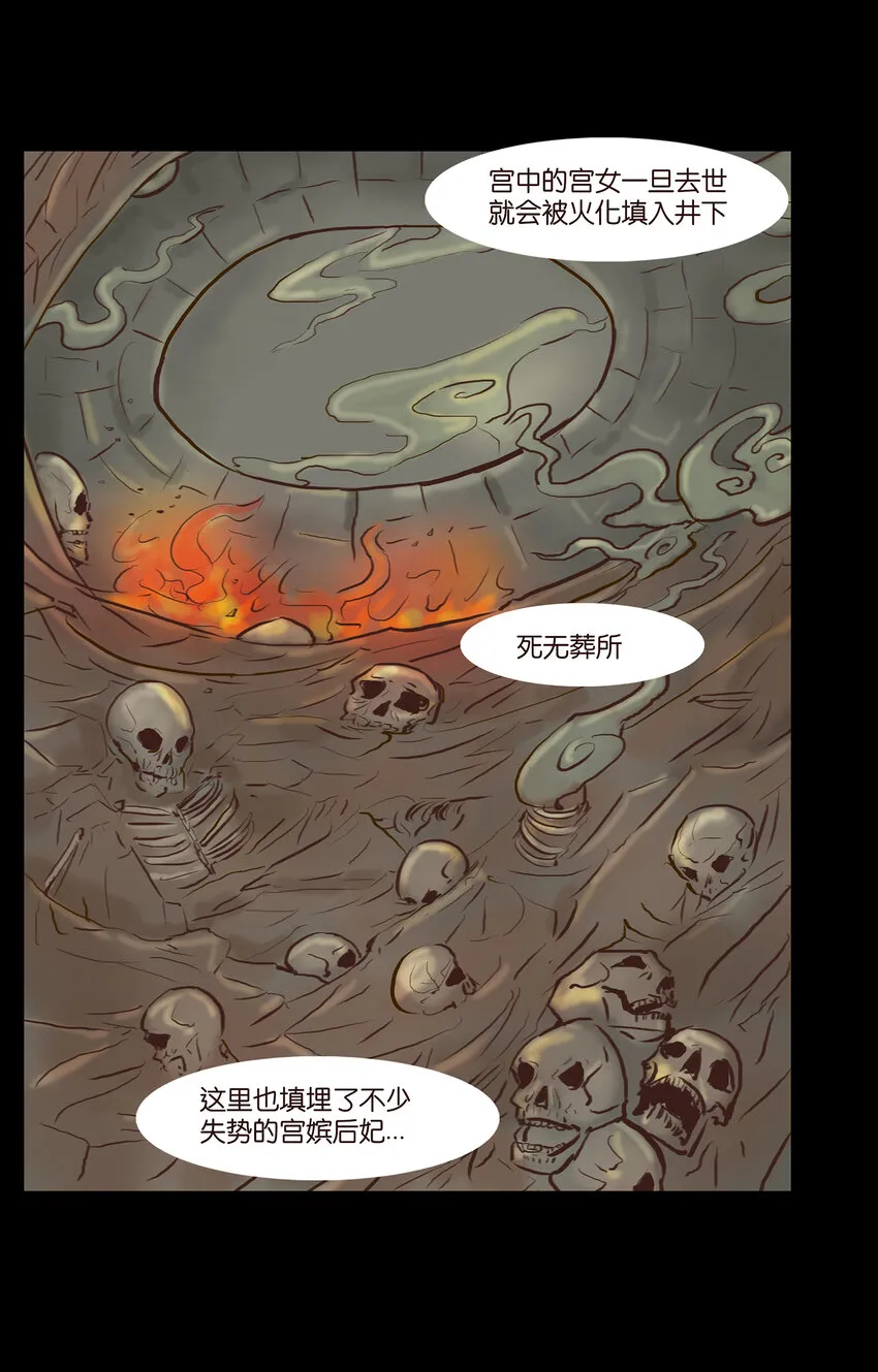 003 枯井 第35页