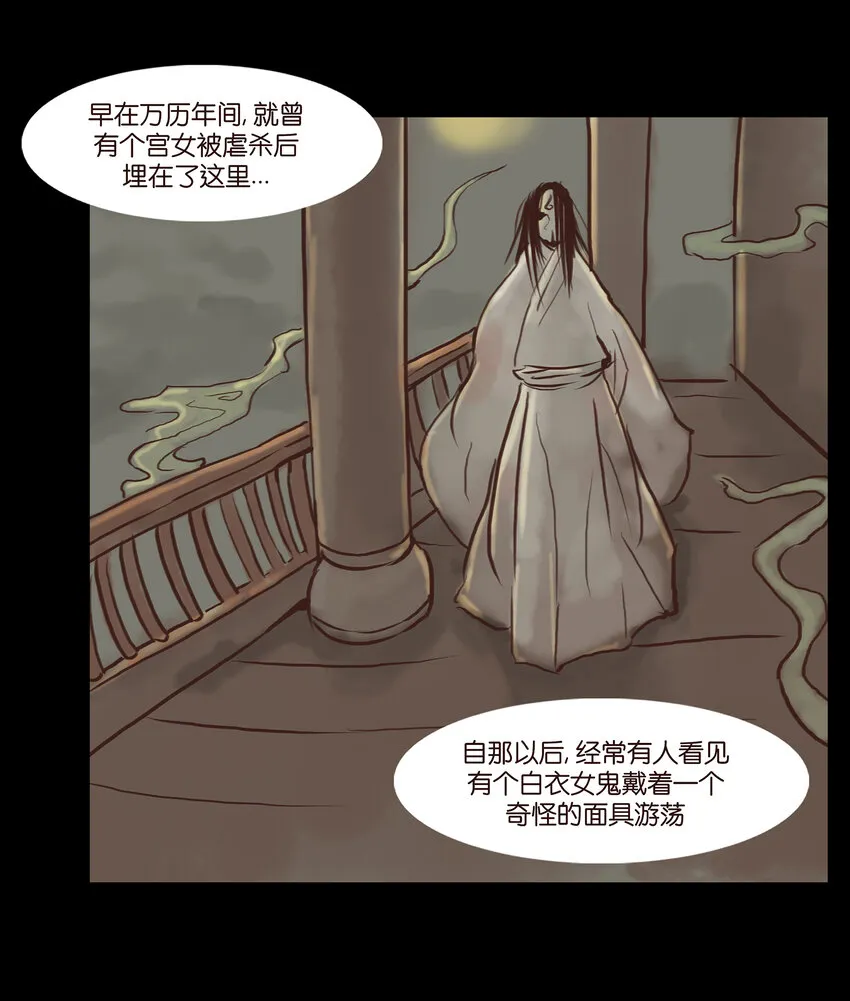 003 枯井 第36页