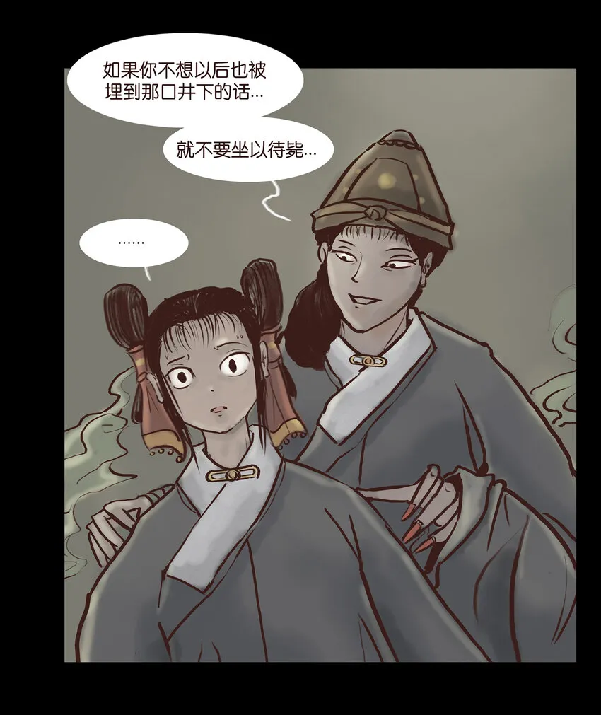 003 枯井 第38页