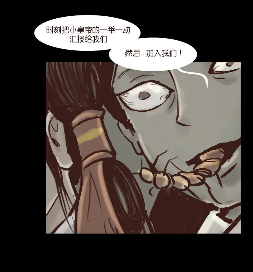003 枯井 第39页