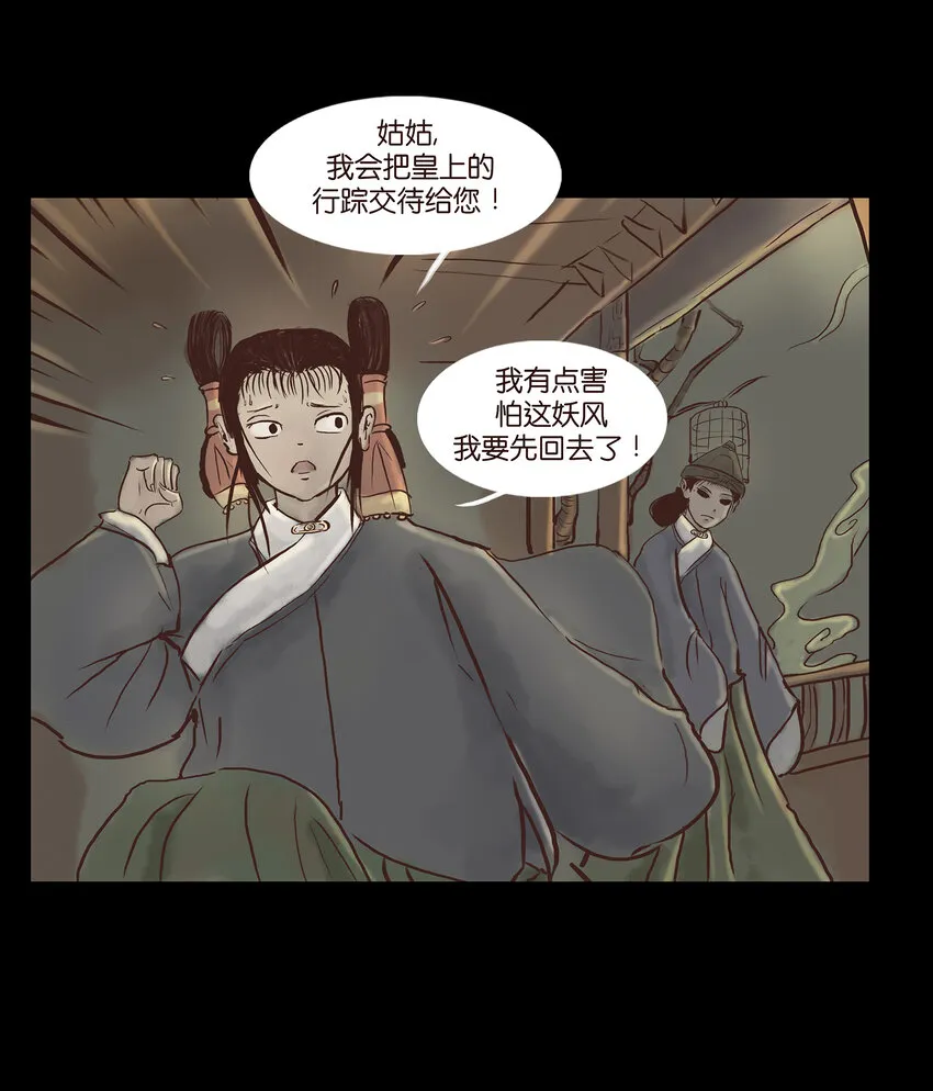 003 枯井 第42页
