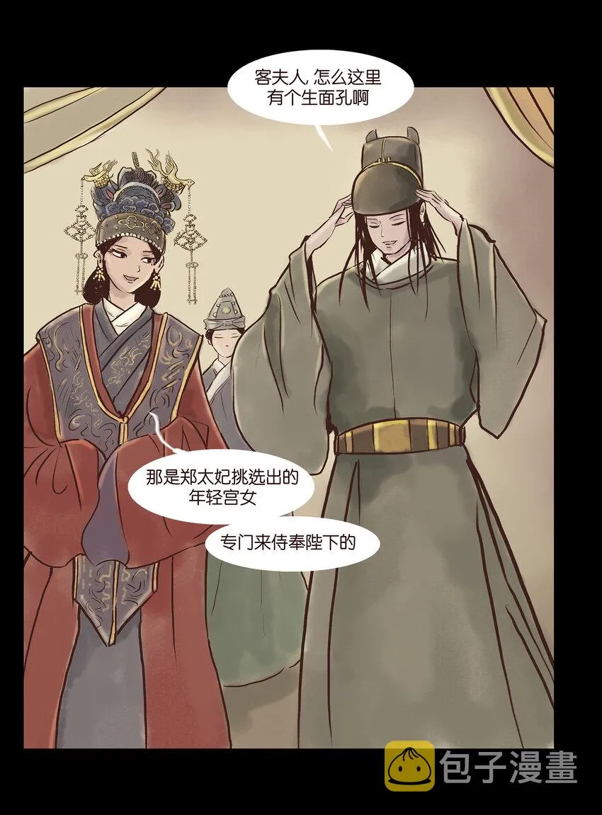 003 枯井 第51页