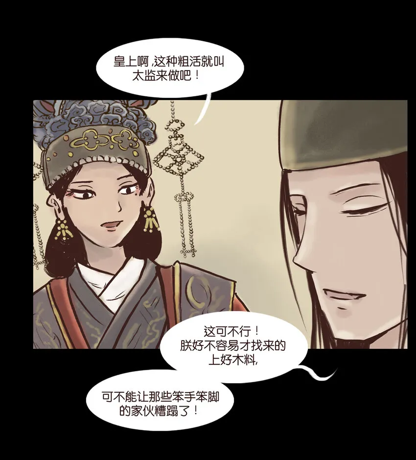 003 枯井 第53页