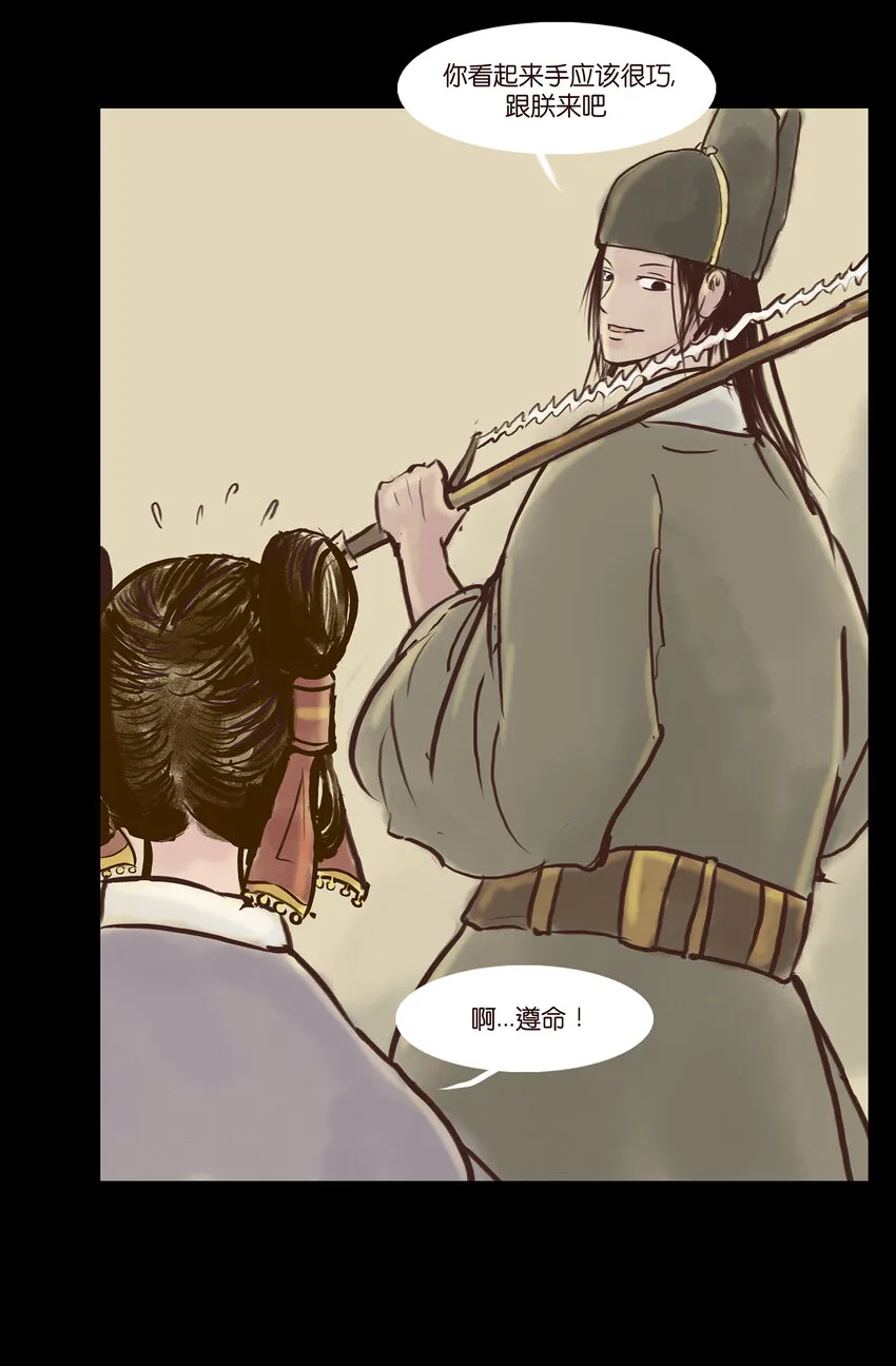 003 枯井 第54页
