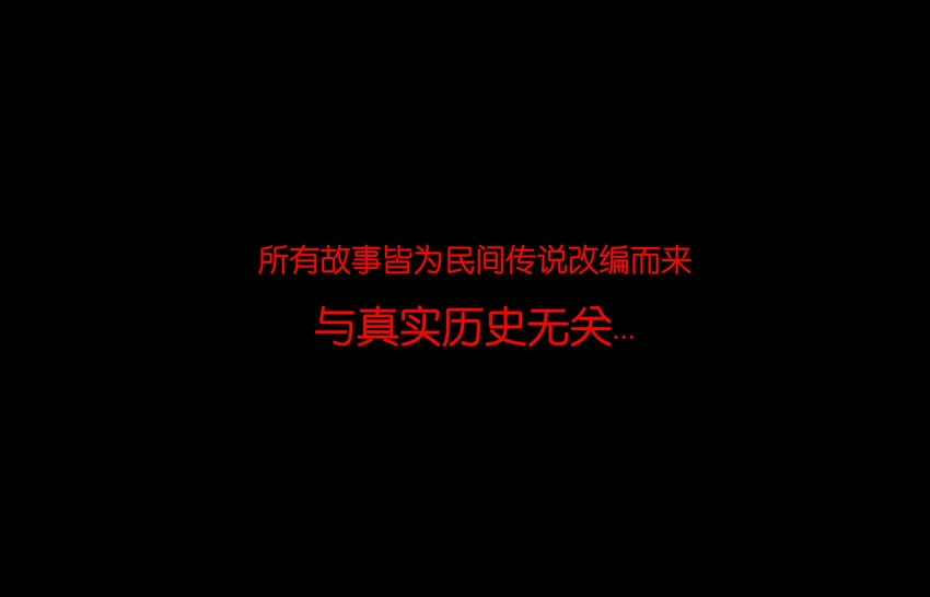 003 枯井 第64页