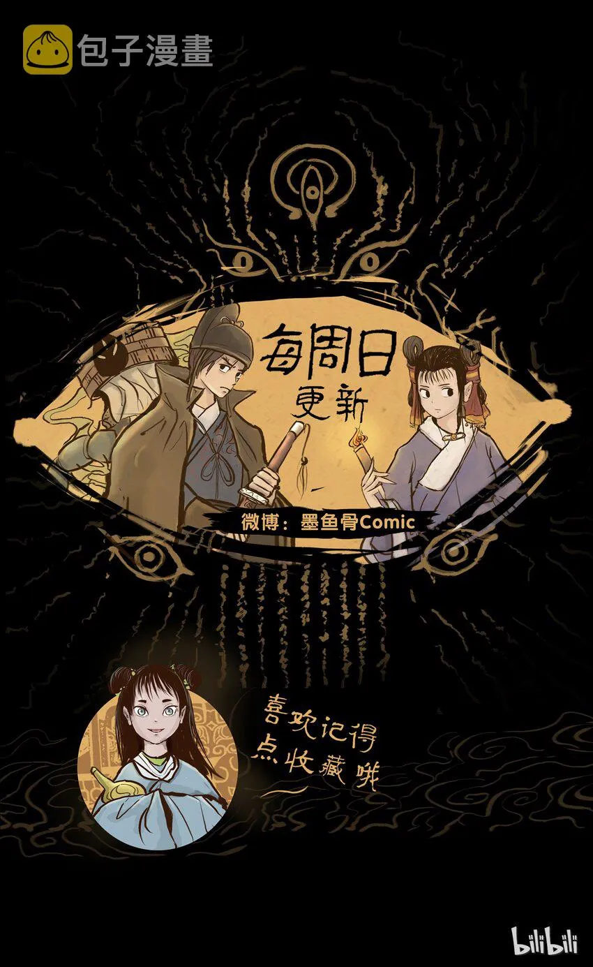 003 枯井 第66页