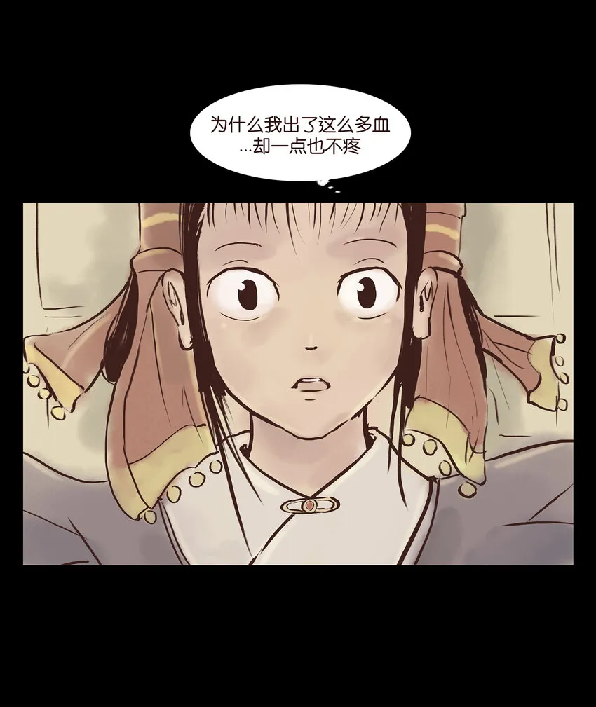 004 拔舌 第5页