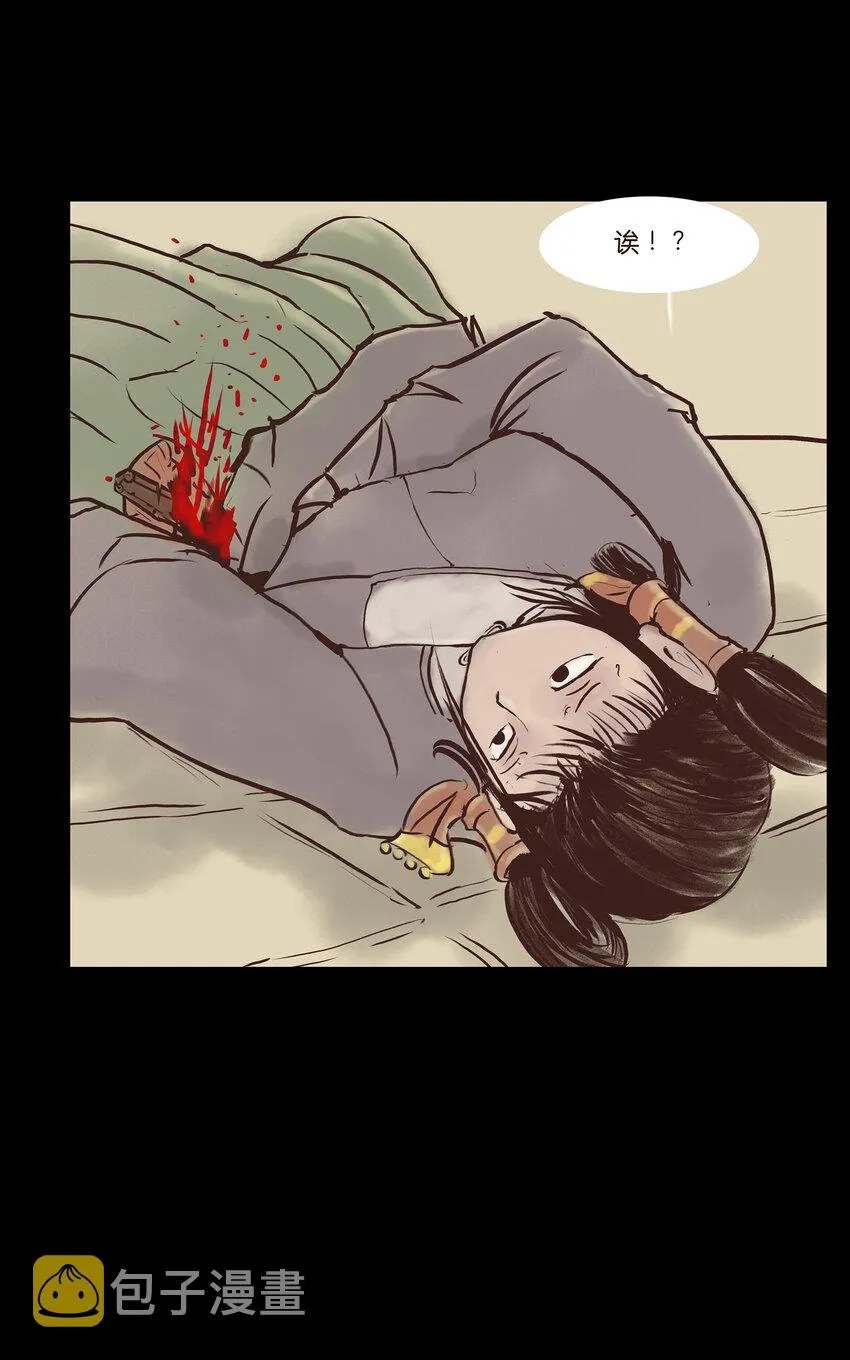 004 拔舌 第6页
