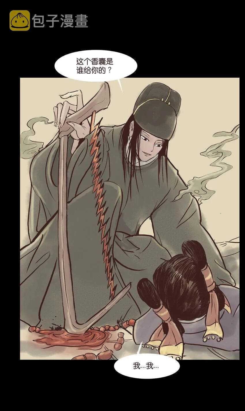 004 拔舌 第13页