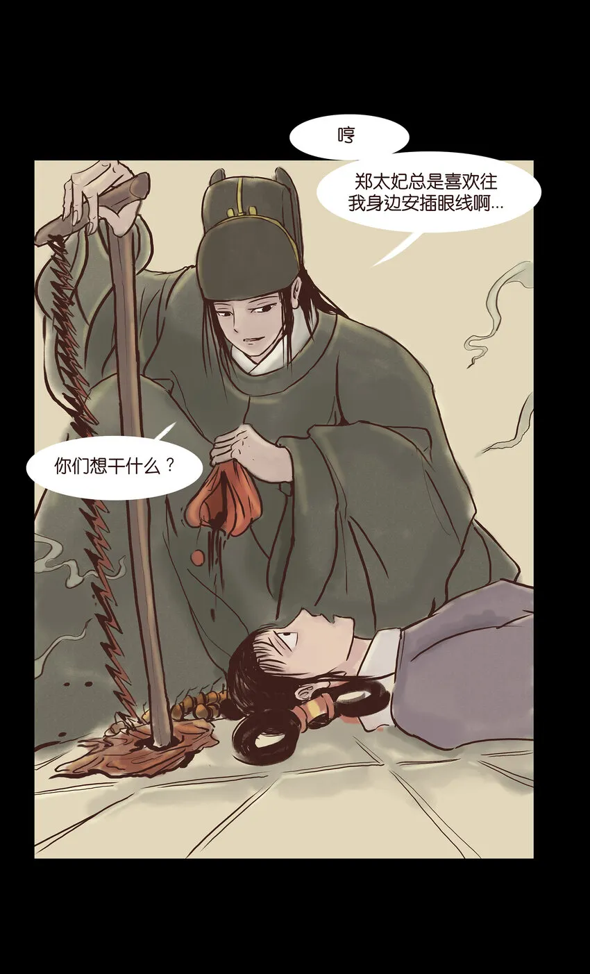 004 拔舌 第14页