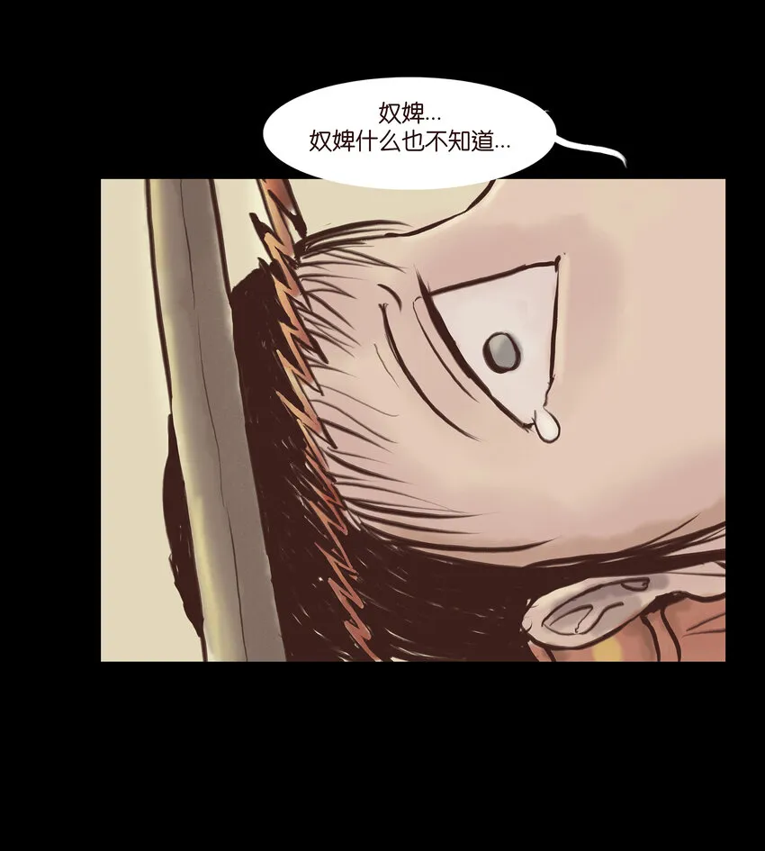 004 拔舌 第15页