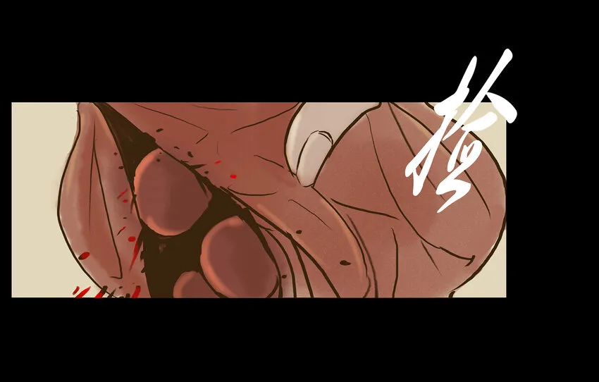 004 拔舌 第18页